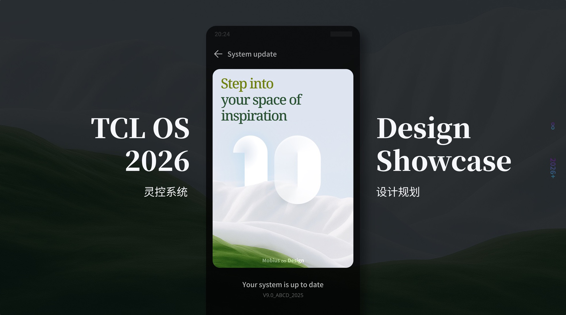 TCL UI9.0–10.0S 版本升级 · 第 5 屏