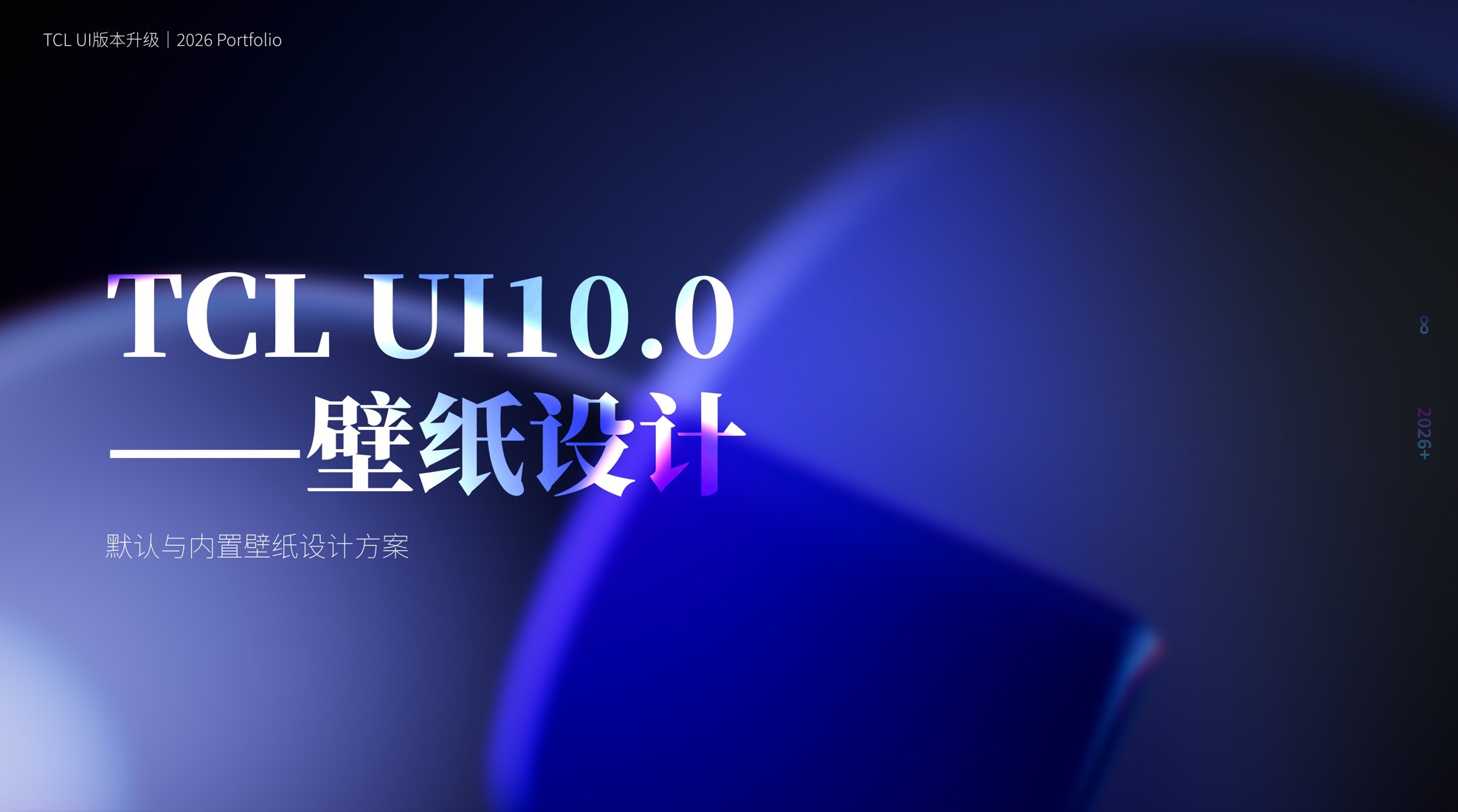 TCL UI9.0–10.0S 版本升级 · 第 12 屏