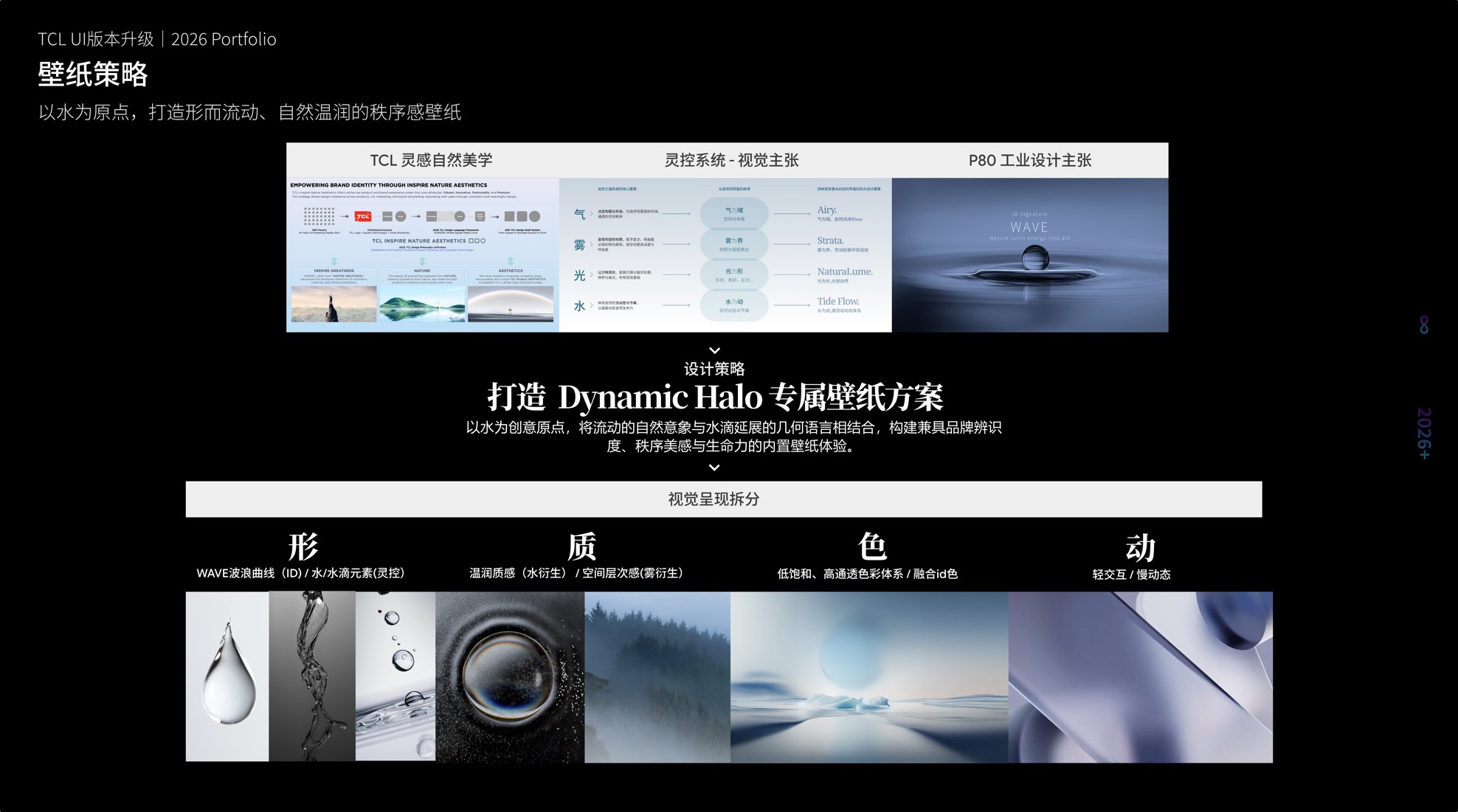 TCL UI9.0–10.0S 版本升级 · 第 13 屏