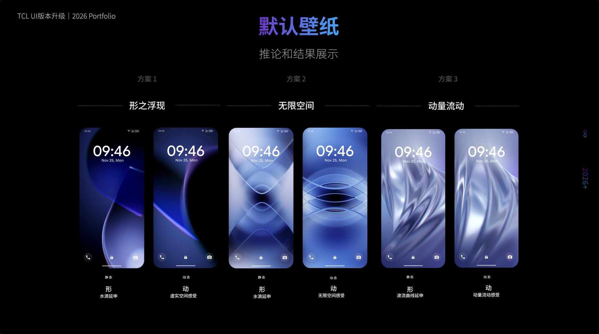 TCL UI9.0–10.0S 版本升级 · 第 18 屏