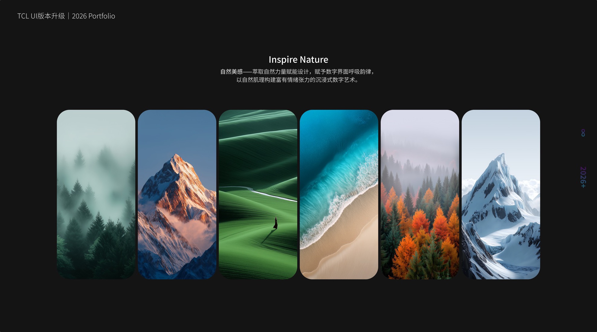 TCL UI9.0–10.0S 版本升级 · 第 22 屏
