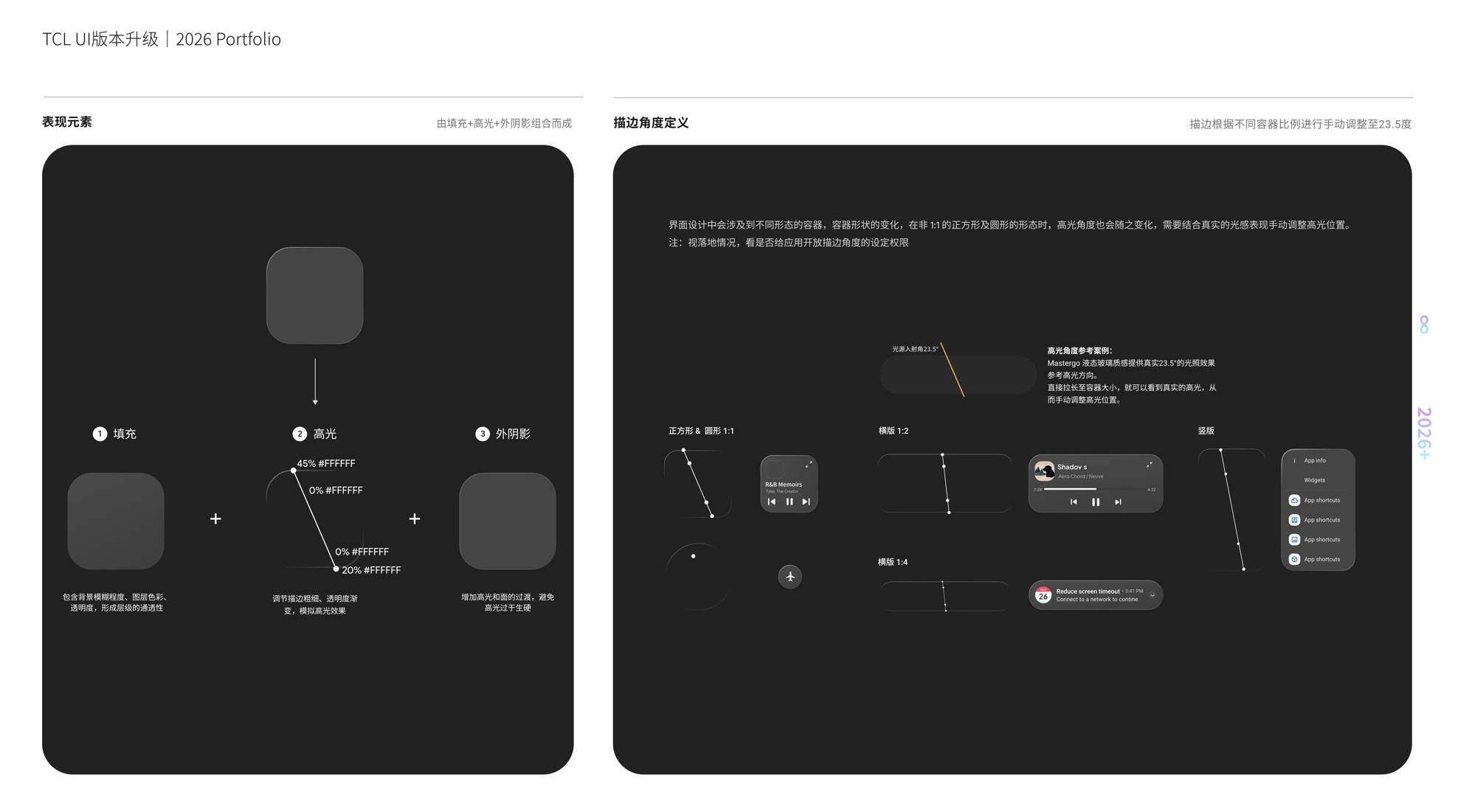 TCL UI9.0–10.0S 版本升级 · 第 29 屏