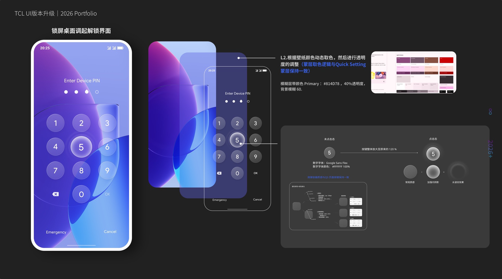 TCL UI9.0–10.0S 版本升级 · 第 30 屏