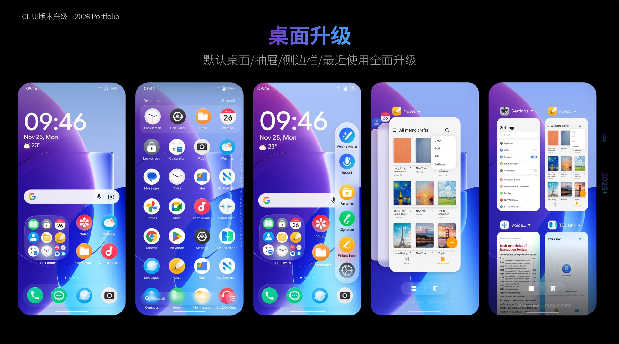 TCL UI9.0–10.0S 版本升级 · 第 33 屏