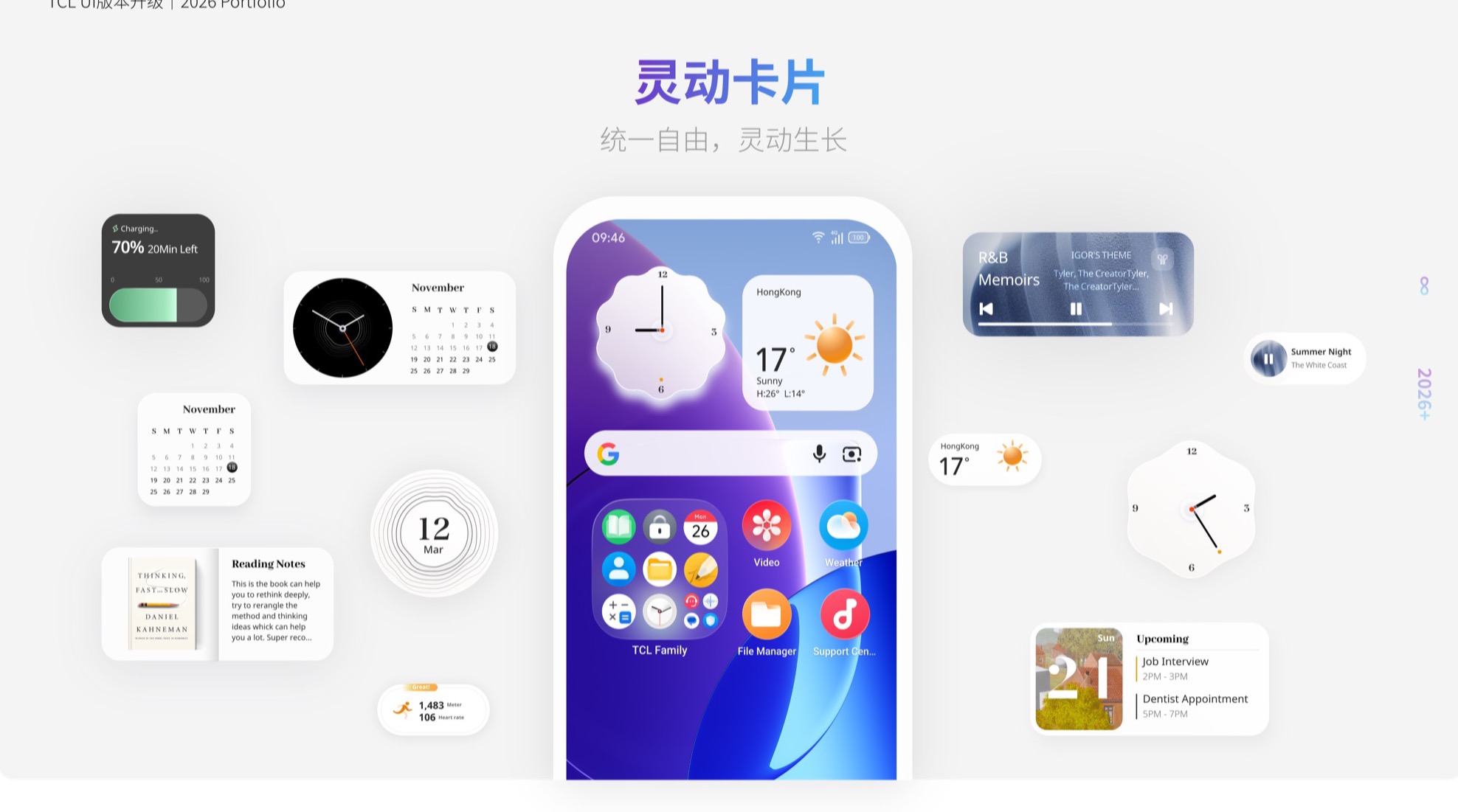 TCL UI9.0–10.0S 版本升级 · 第 37 屏