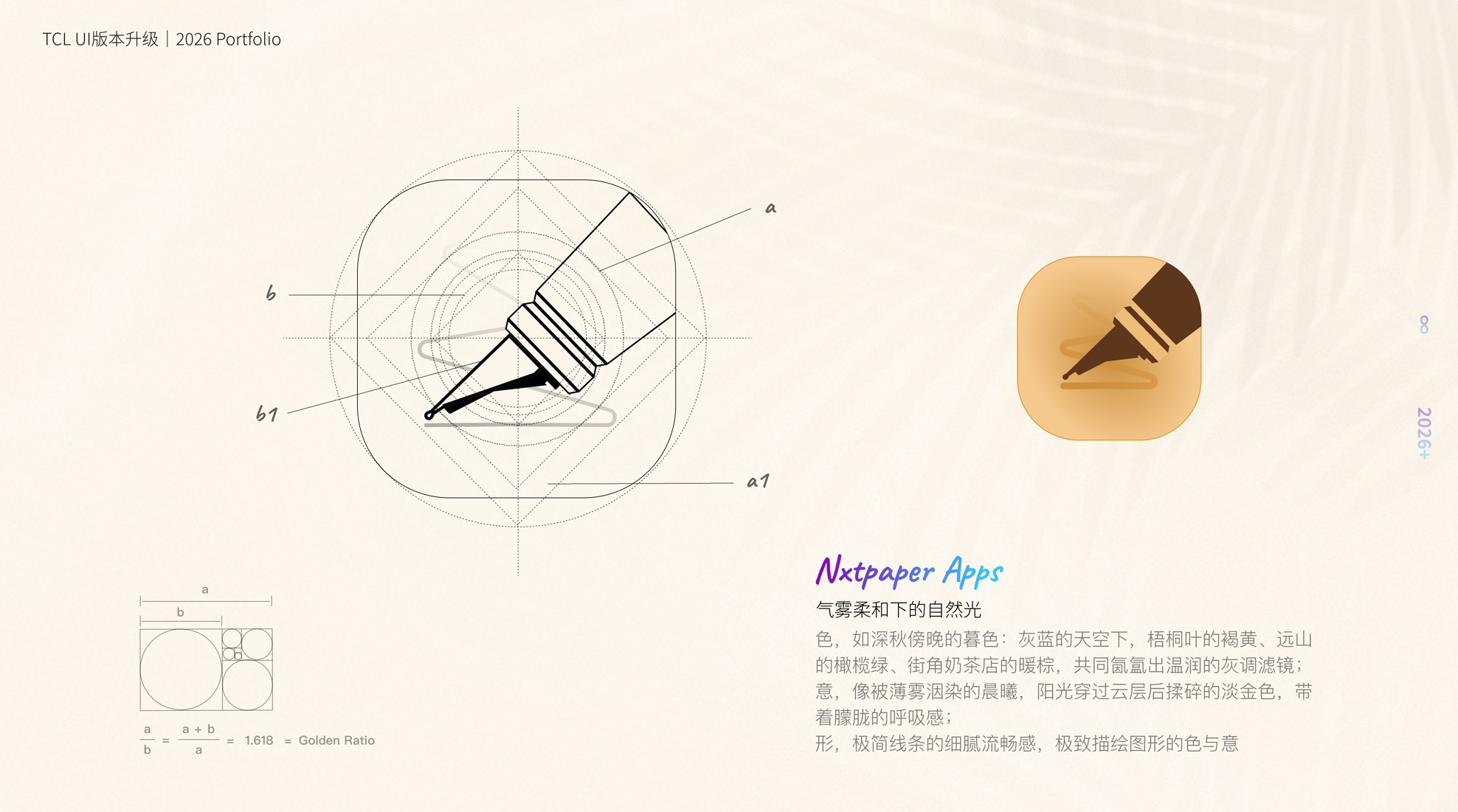 TCL UI9.0–10.0S 版本升级 · 第 42 屏