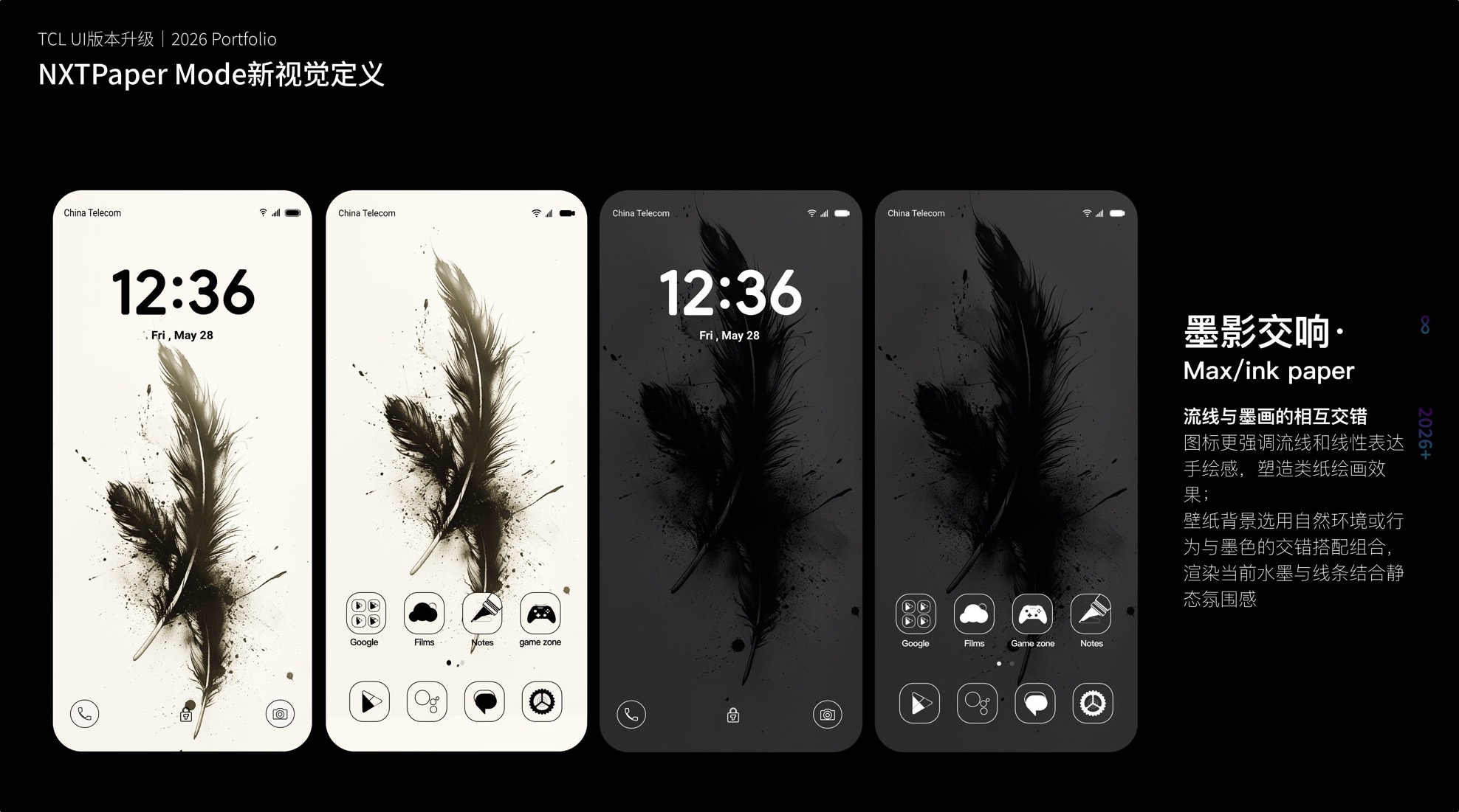 TCL UI9.0–10.0S 版本升级 · 第 43 屏