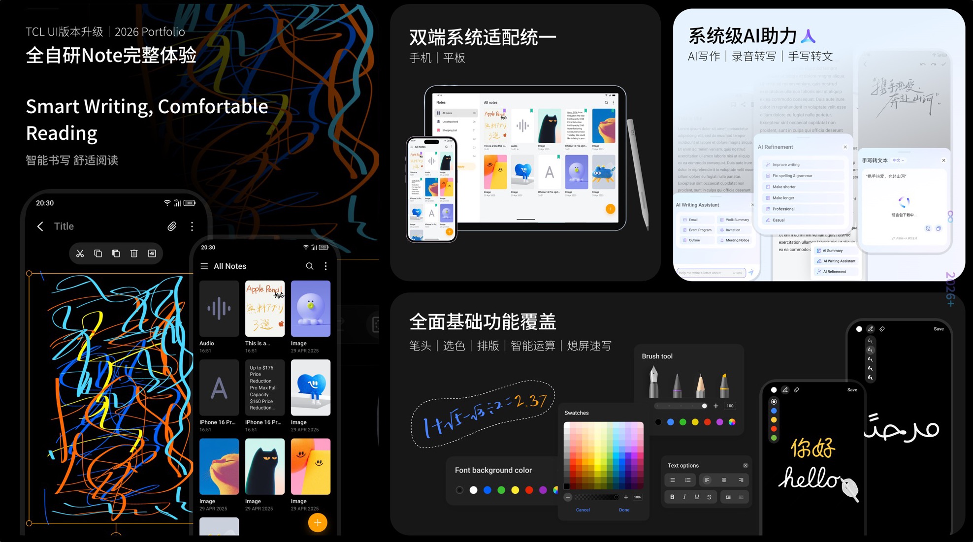 TCL UI9.0–10.0S 版本升级 · 第 46 屏