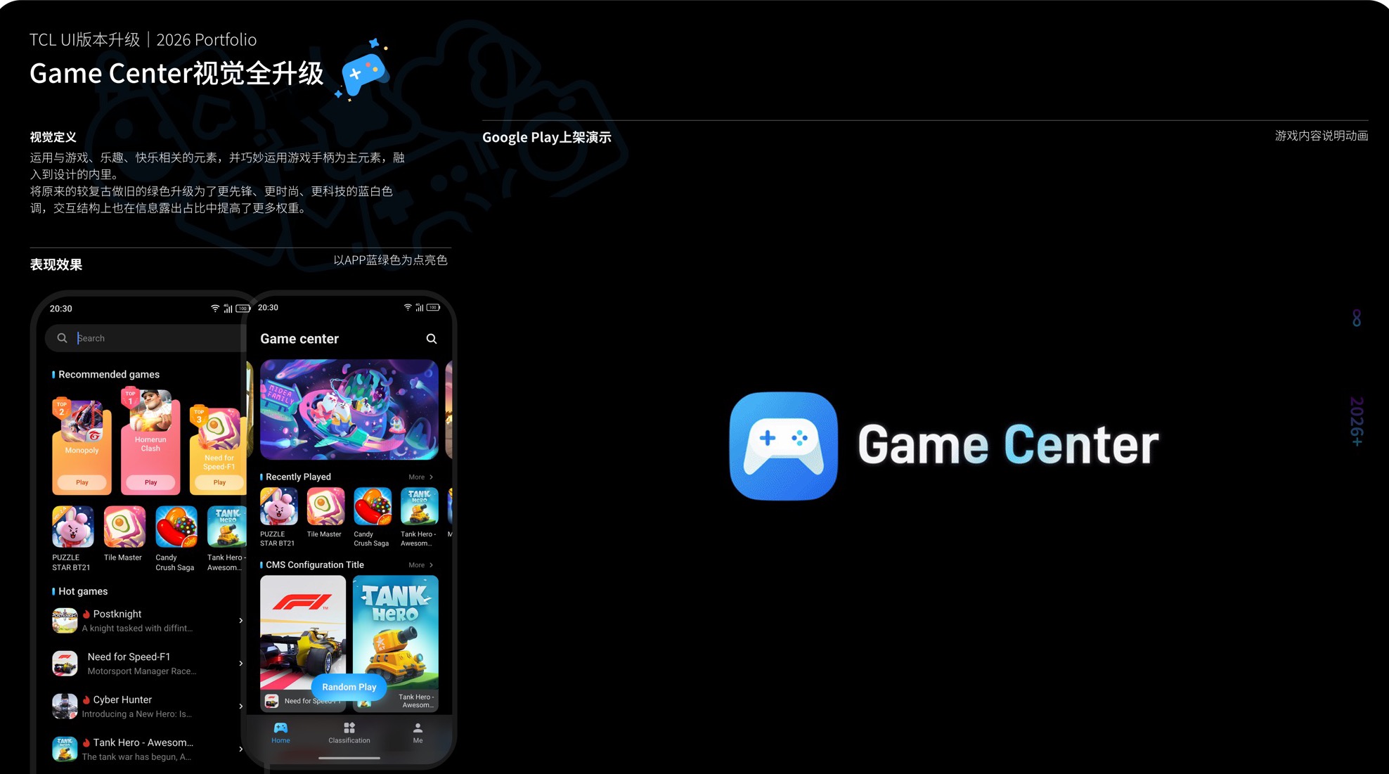 TCL UI9.0–10.0S 版本升级 · 第 47 屏