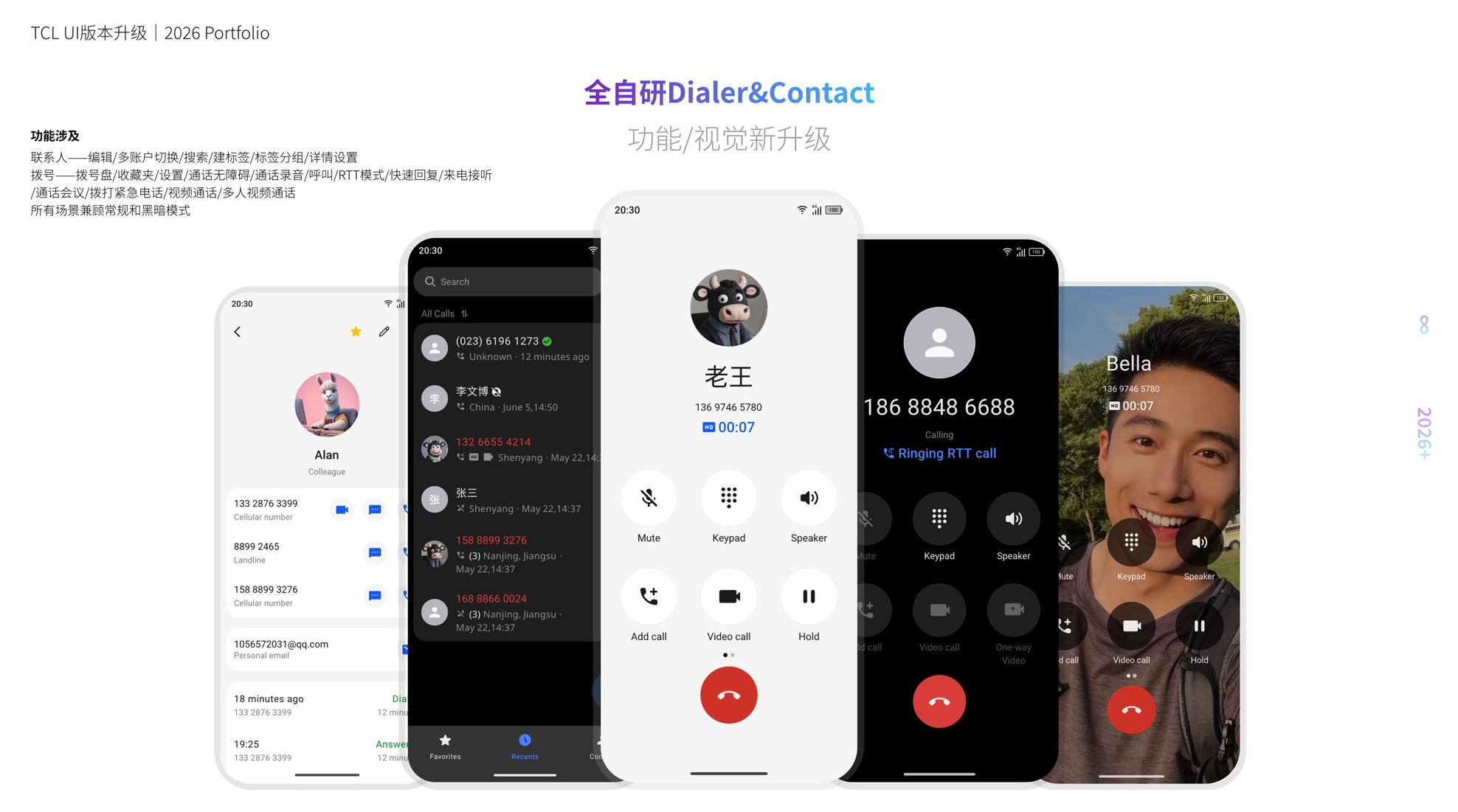TCL UI9.0–10.0S 版本升级 · 第 48 屏