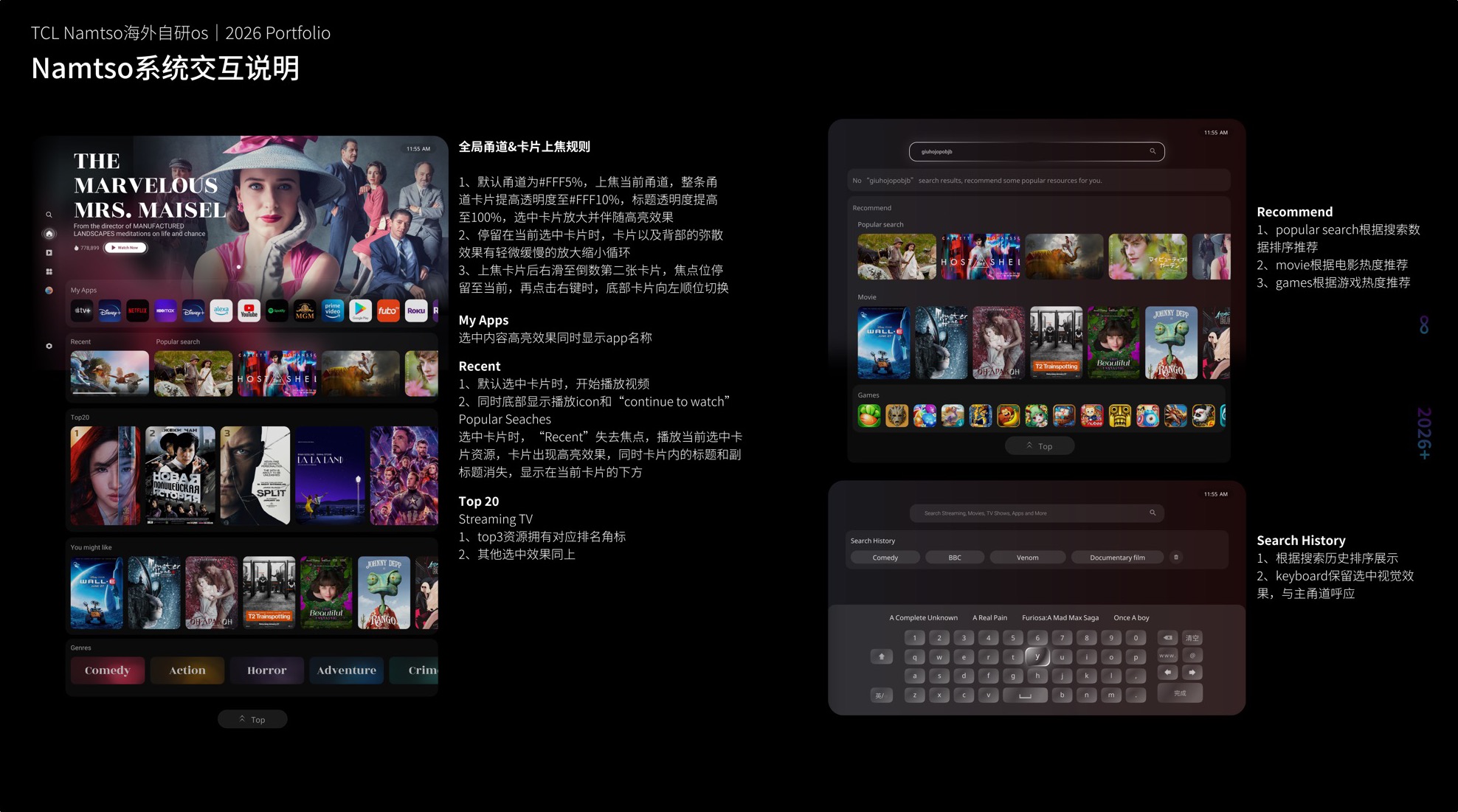 TCL TV 端海外自研 OS 设计 · 第 2 屏