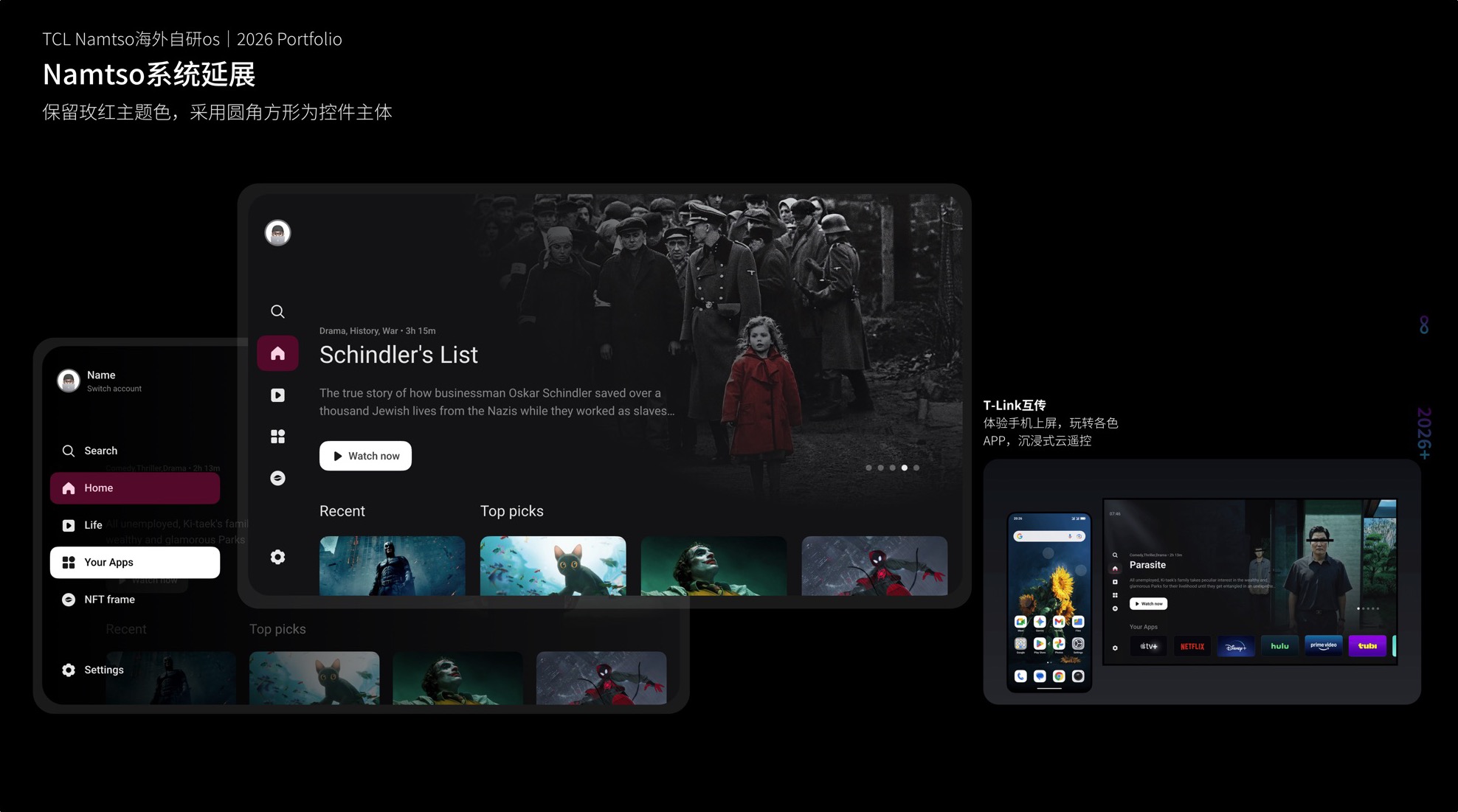 TCL TV 端海外自研 OS 设计 · 第 3 屏