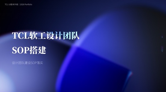 TCL 软工设计团队 SOP 搭建