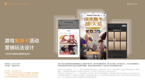 游戏集换卡活动营销玩法设计